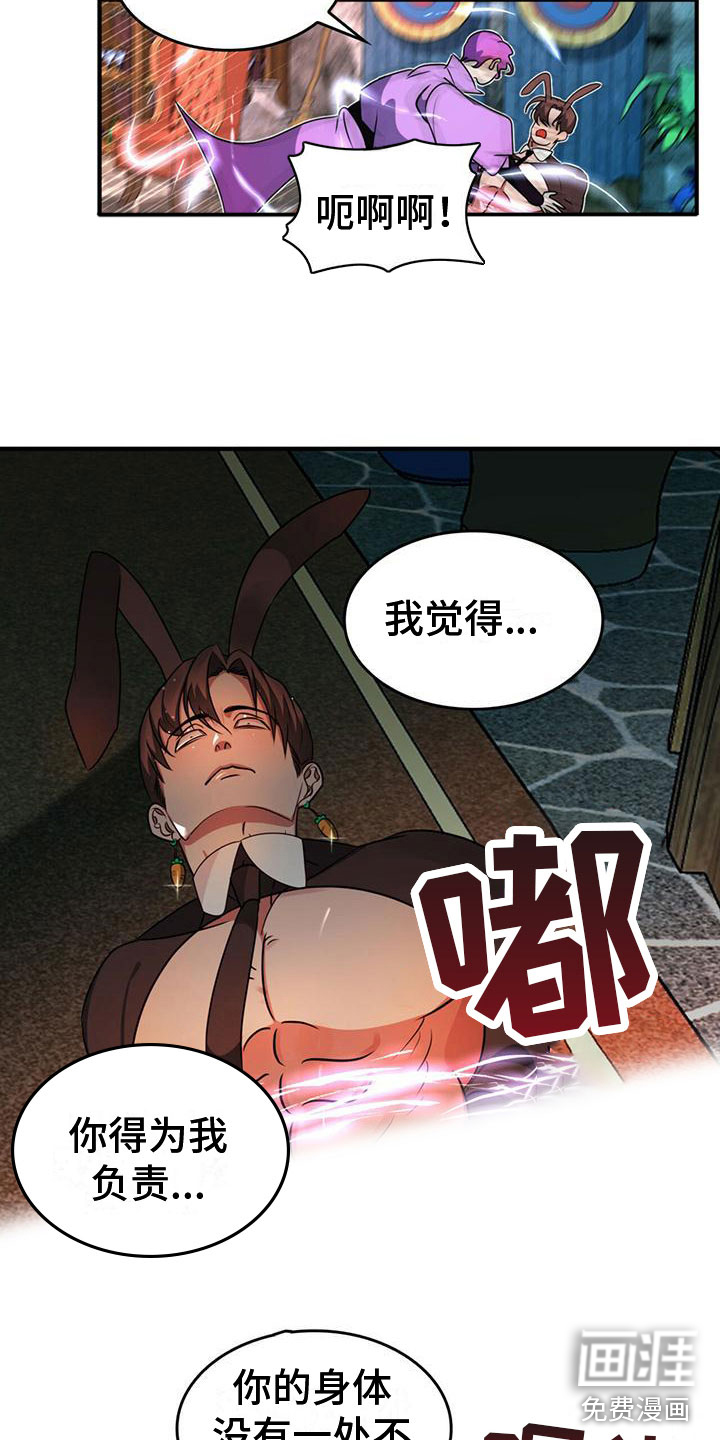 第10话3