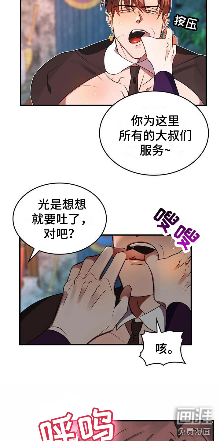 第9话12