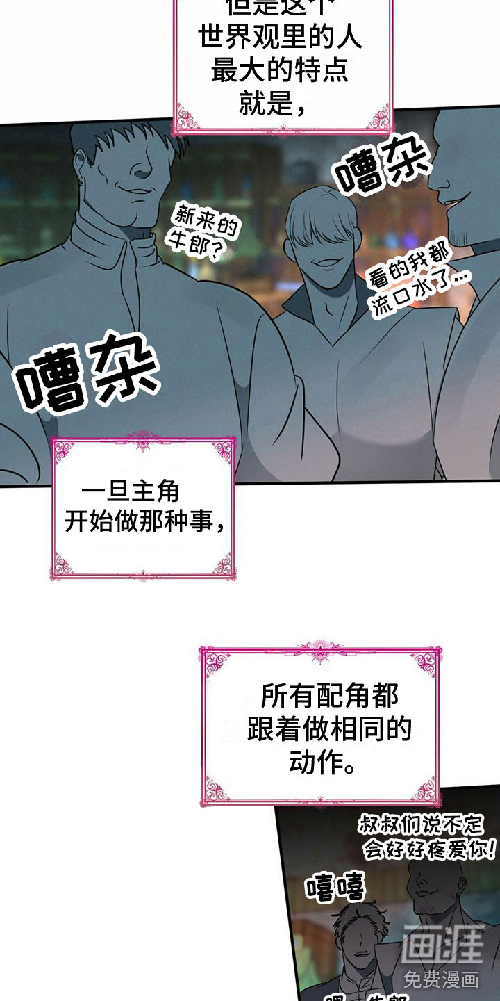 第9话8