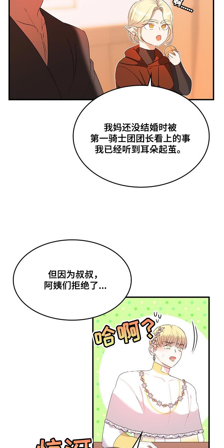 第8话2