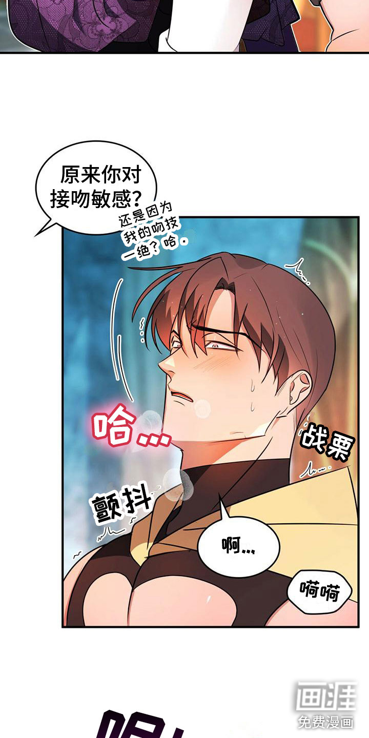第8话3