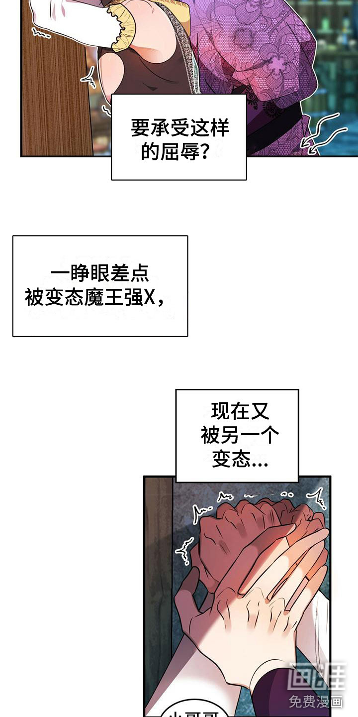 第8话6