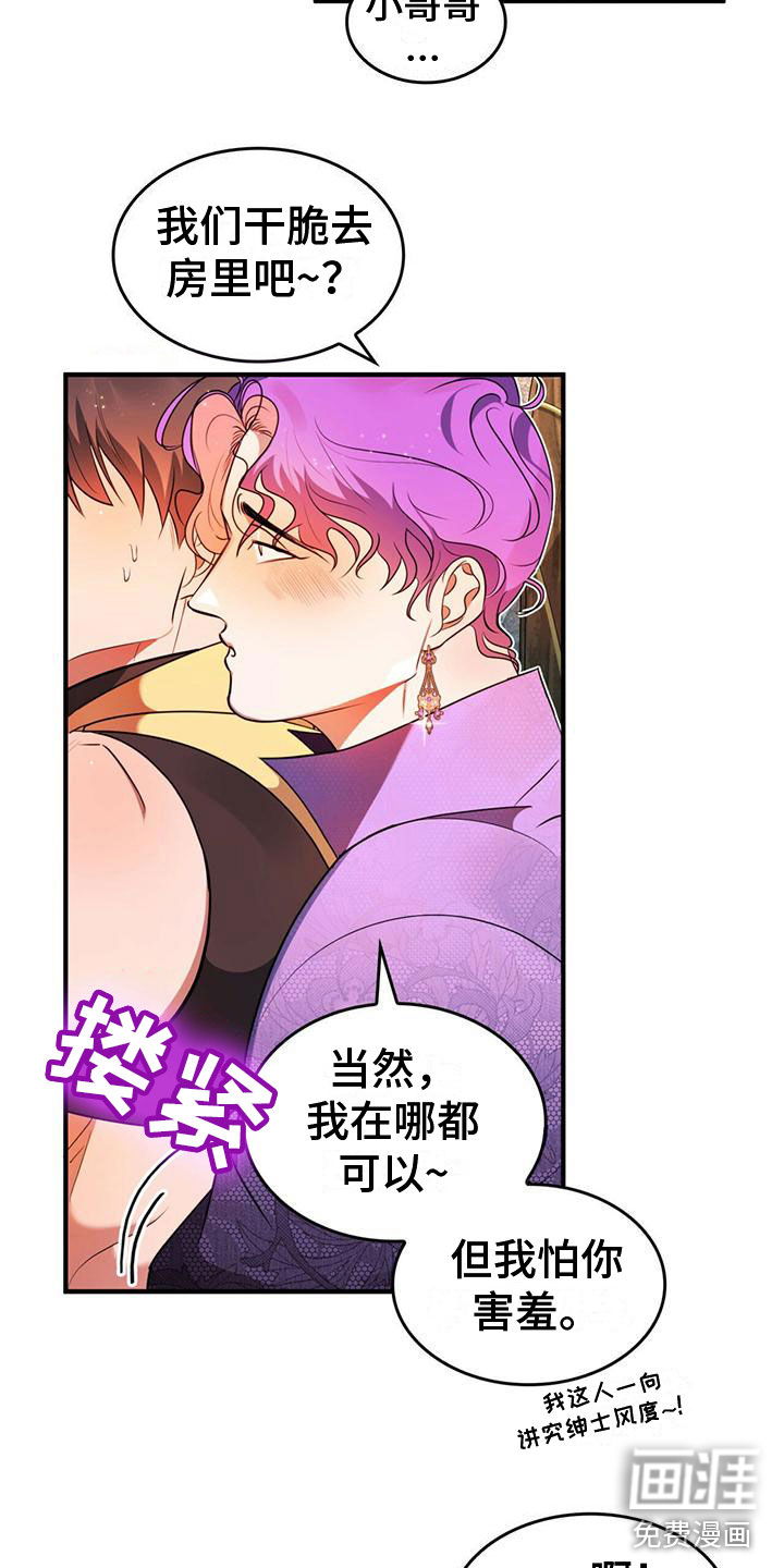 第8话7