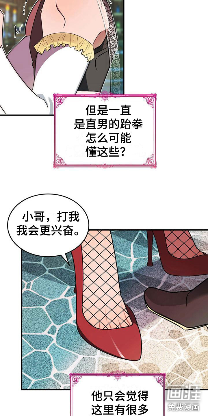 第7话12