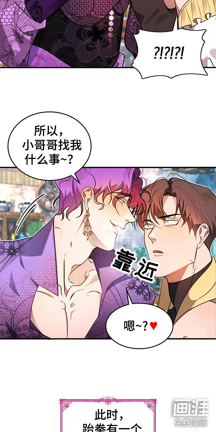 第6话2