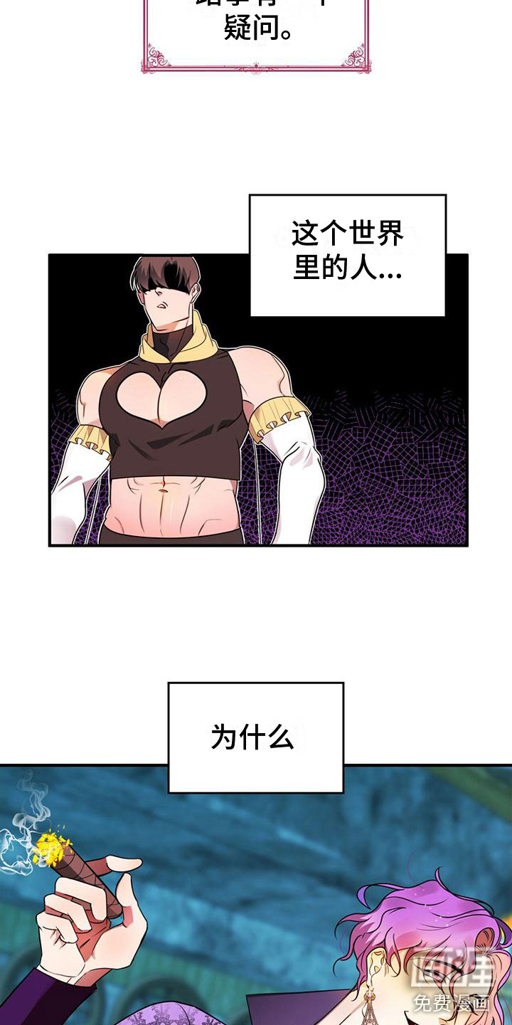 第6话3