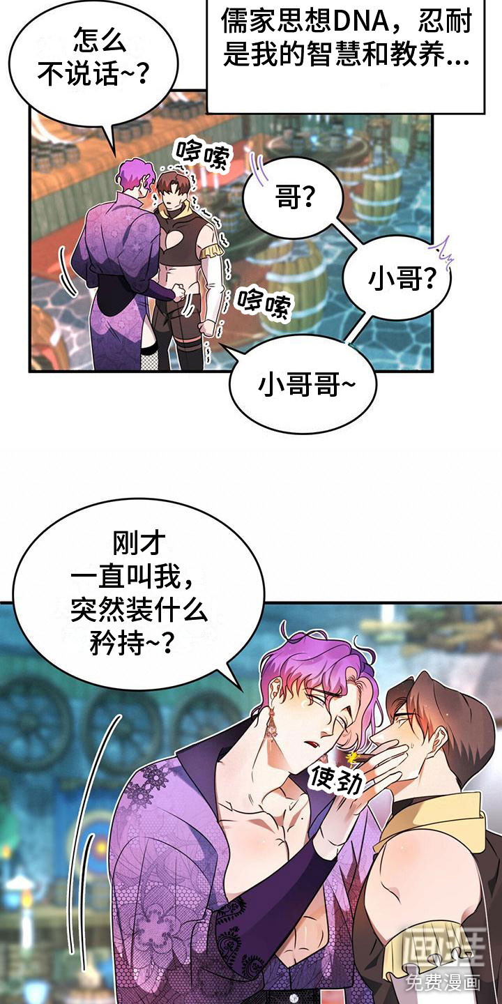 第6话6