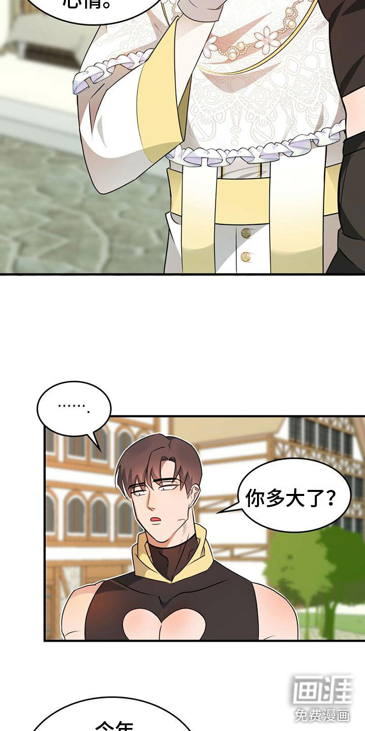 第5话3