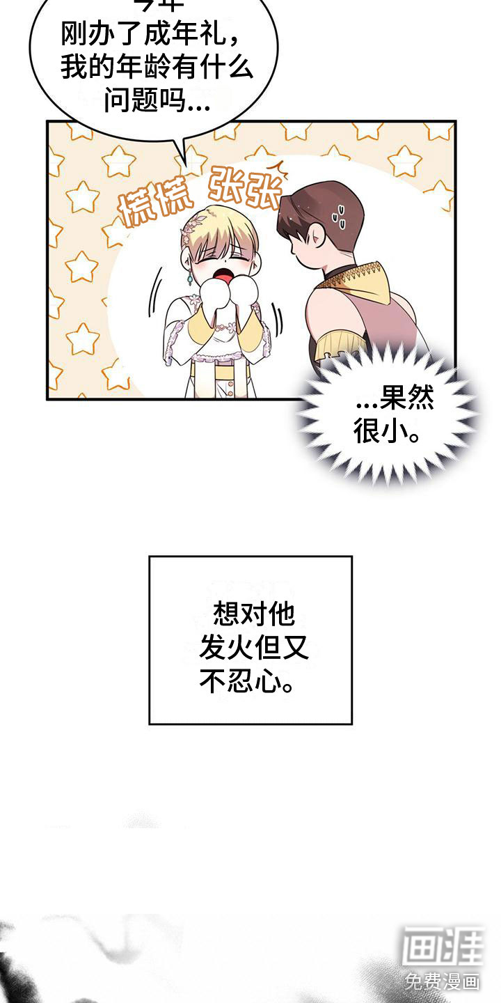 第5话4