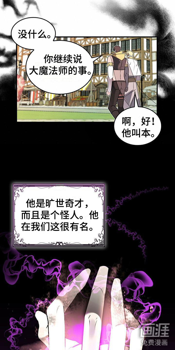 第5话5