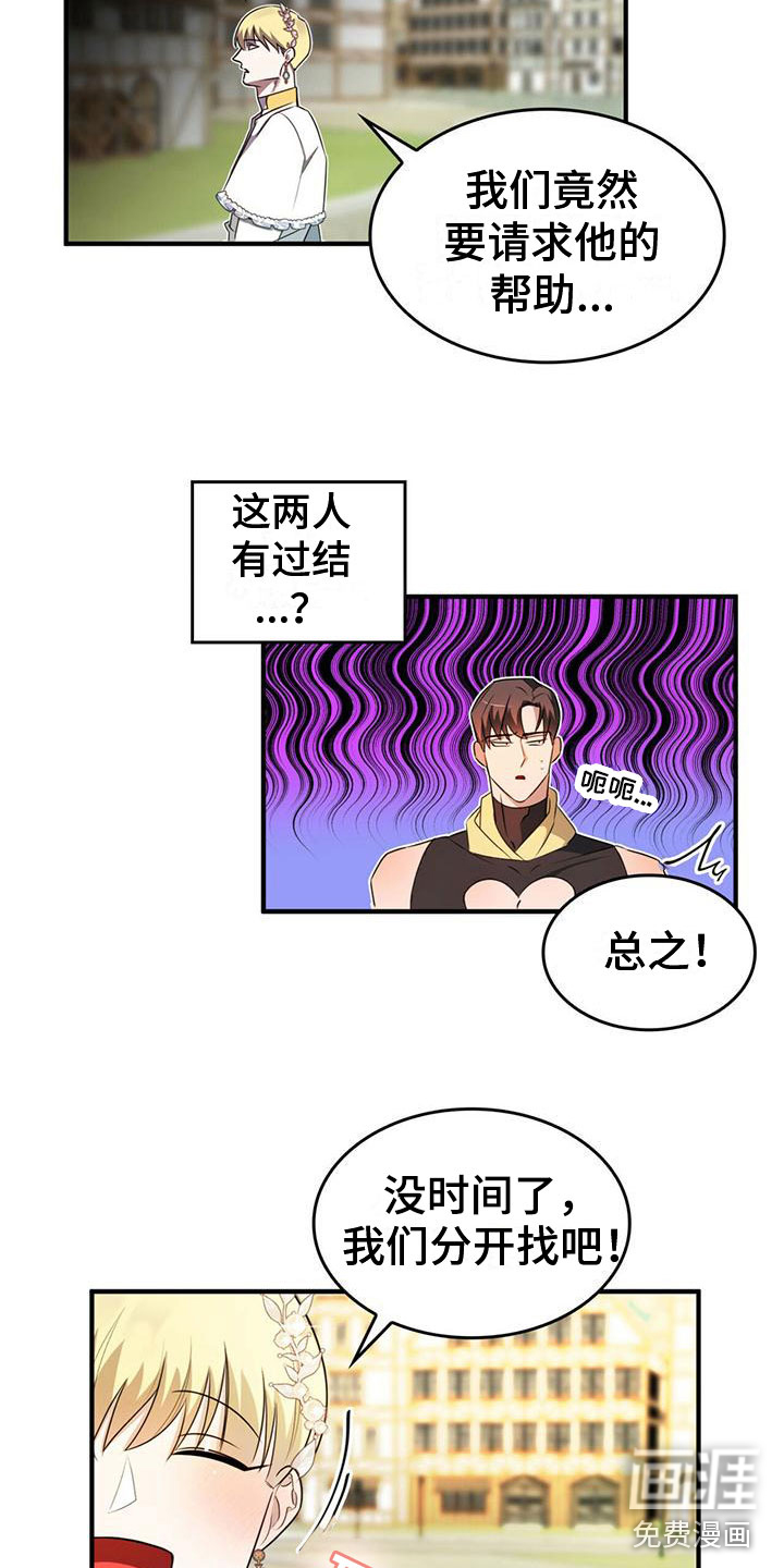 第5话8