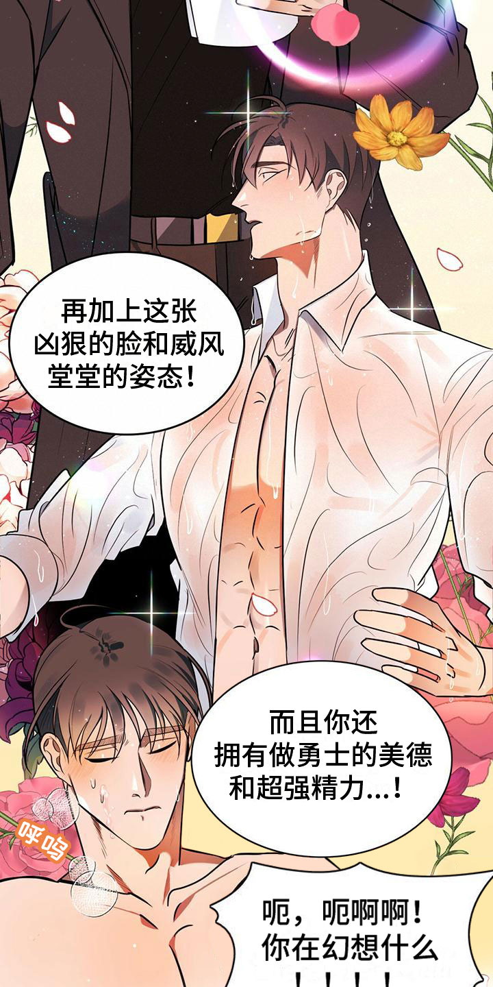 第3话8
