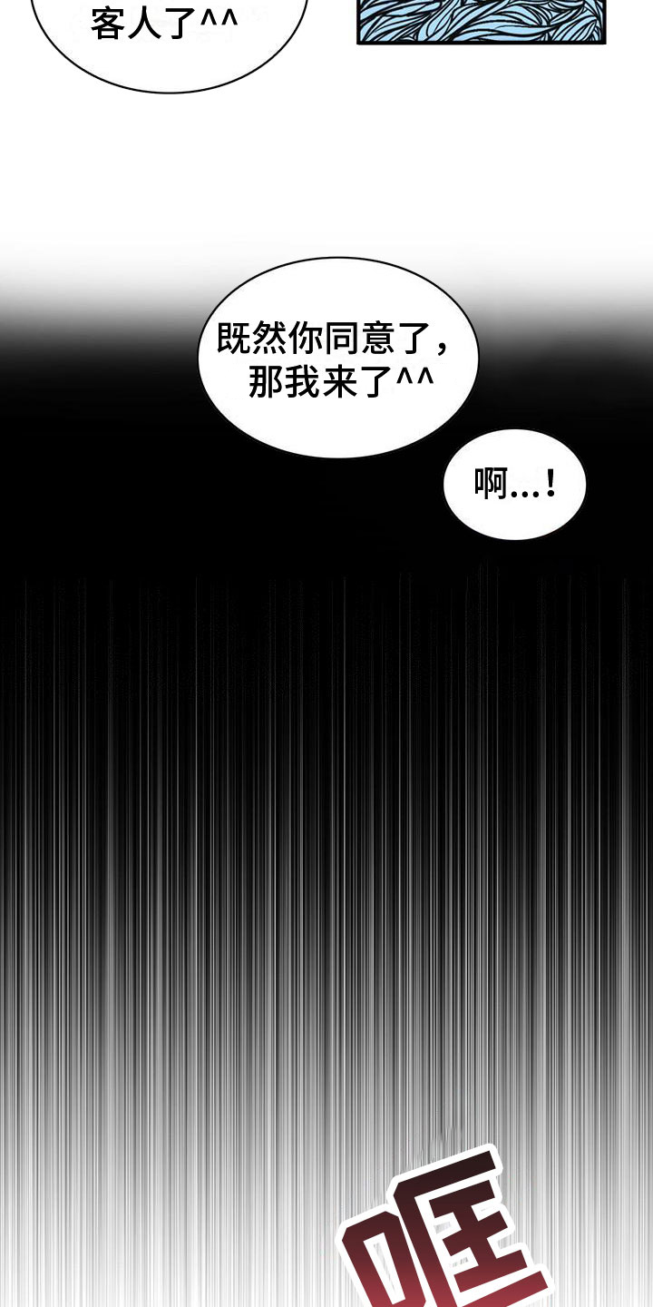 第2话11