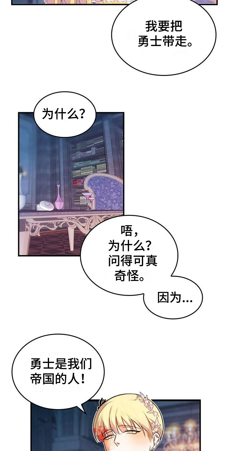 第2话15