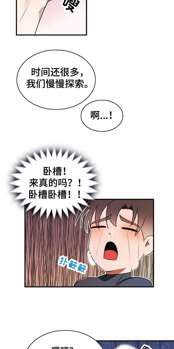 第2话5