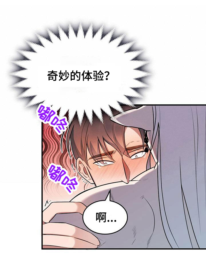 第2话7