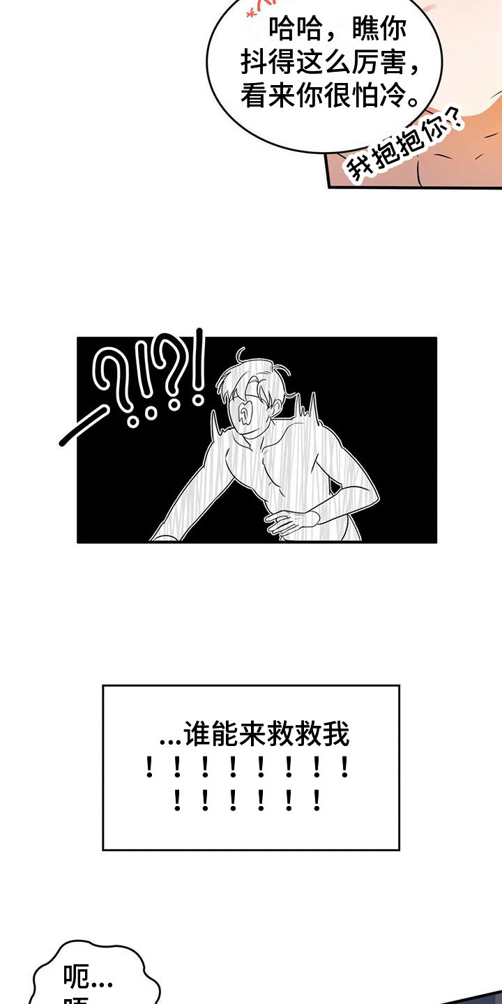 第1话15