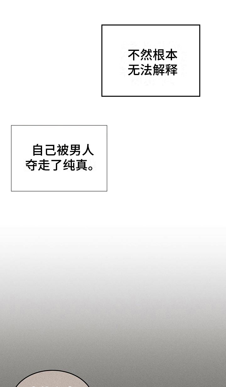 第1话8