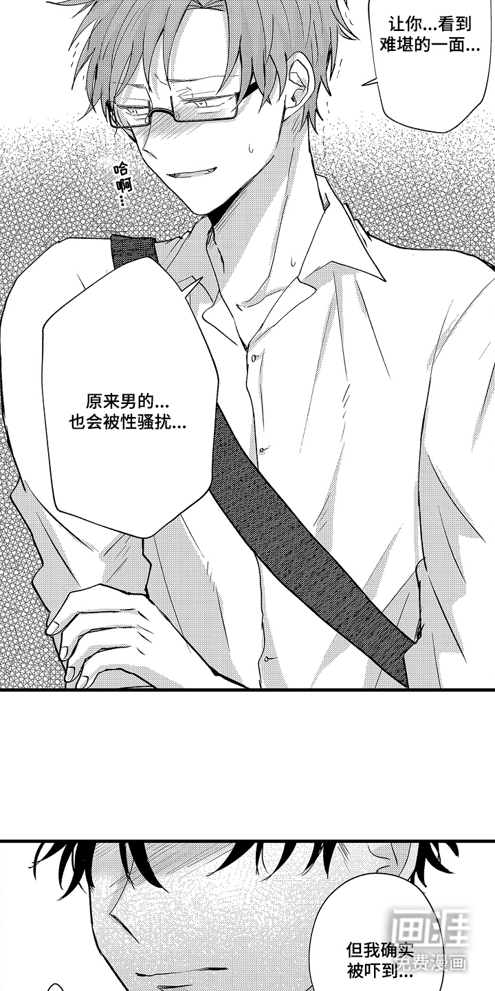 第26话10