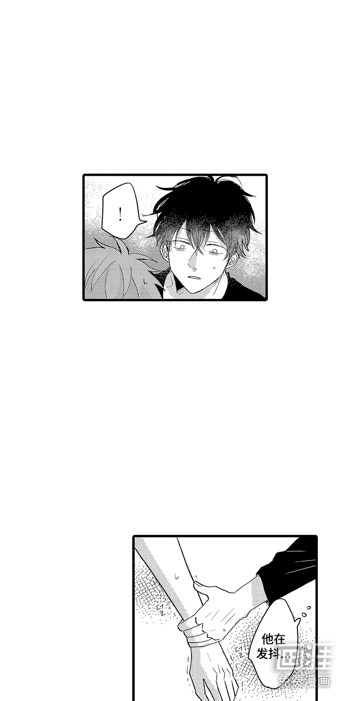 第26话8