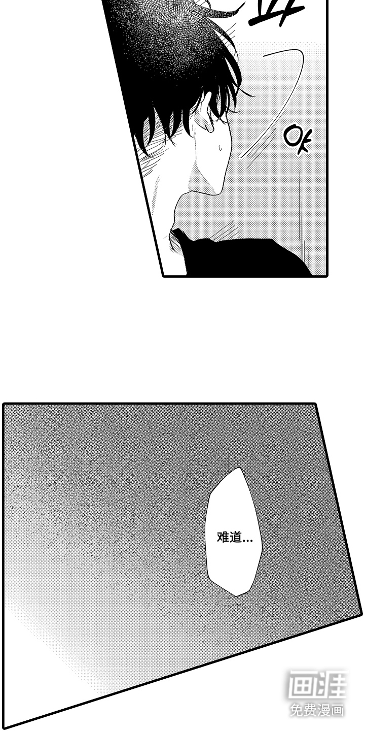 第24话12