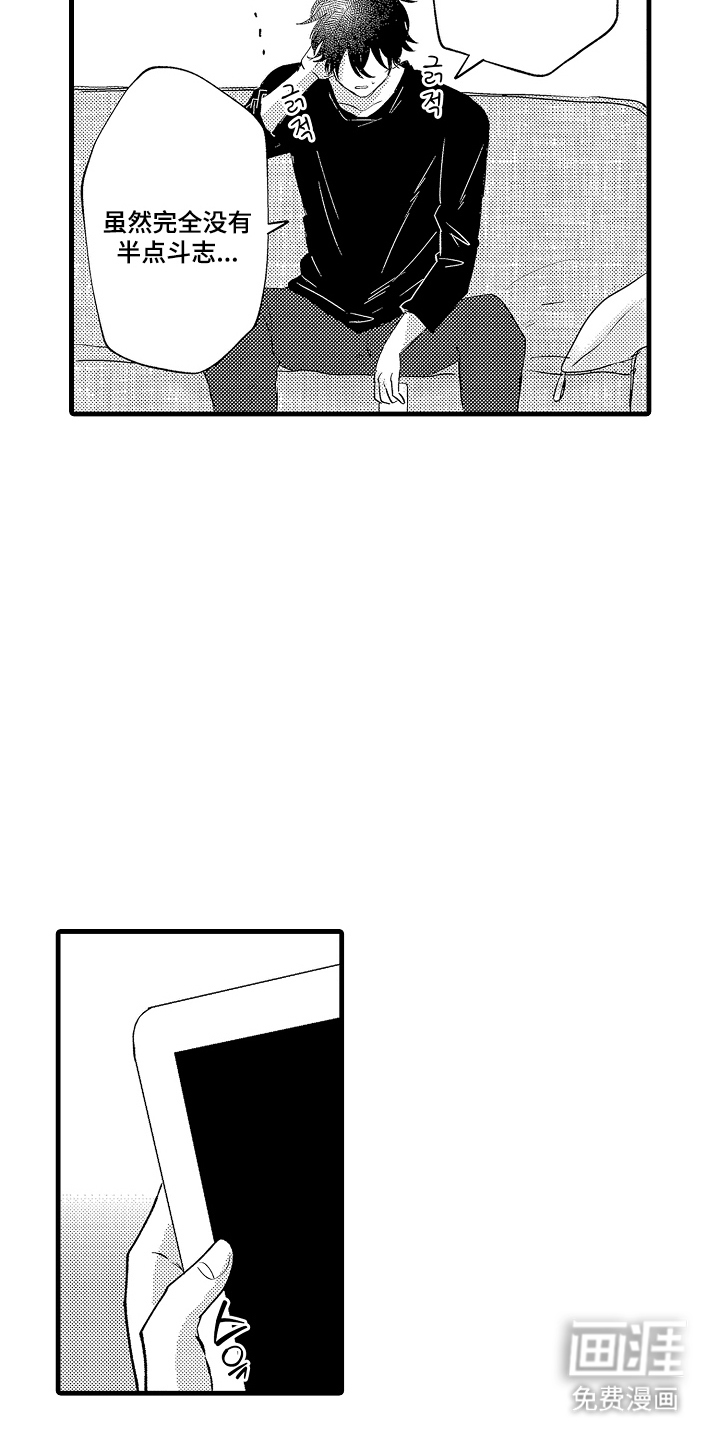 第24话3