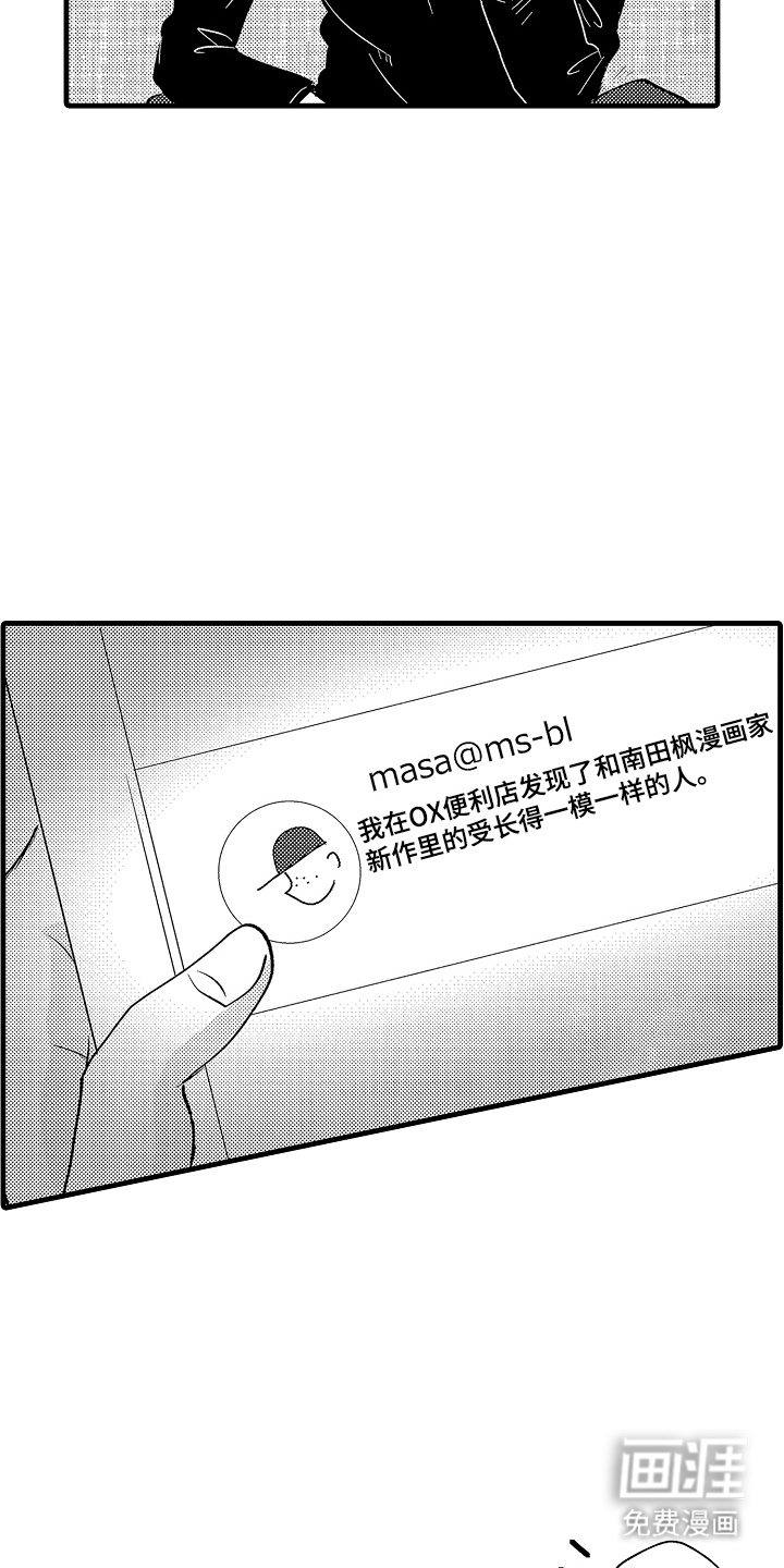 第24话6