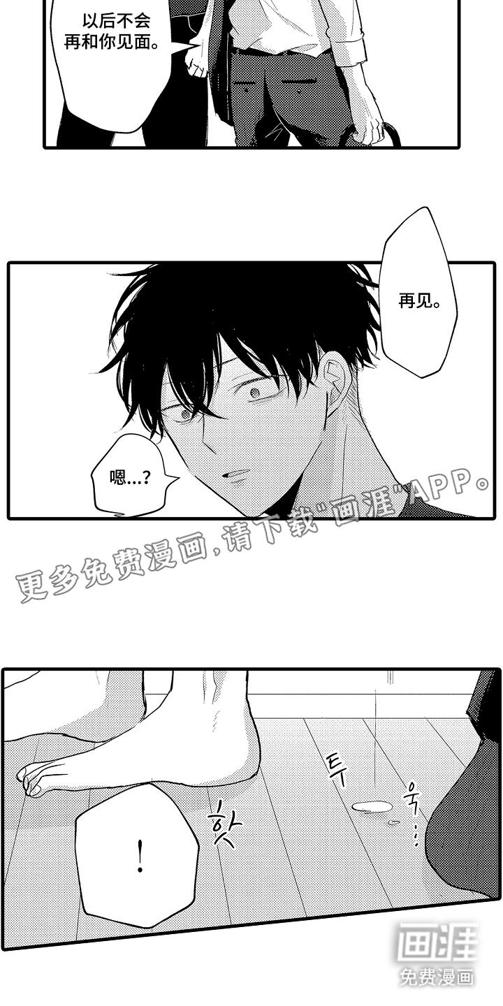 第21话1