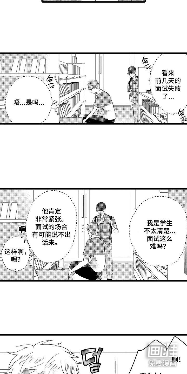 第21话10