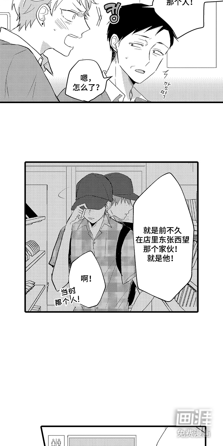 第21话11