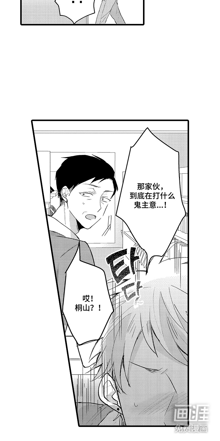 第21话13