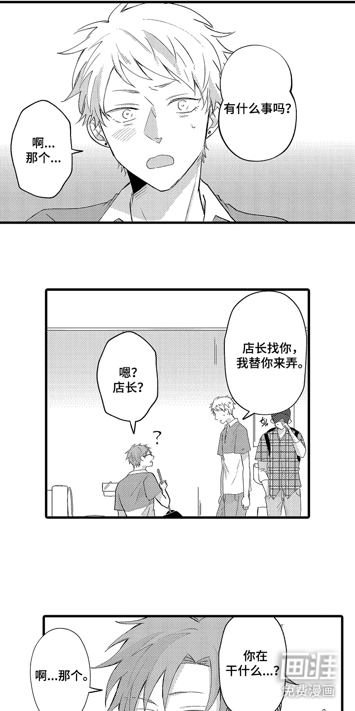 第21话15