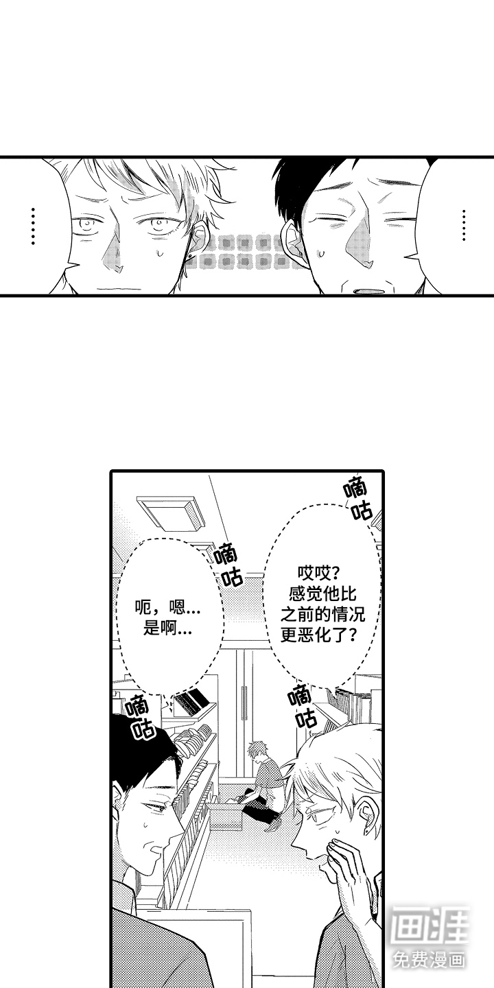 第21话9