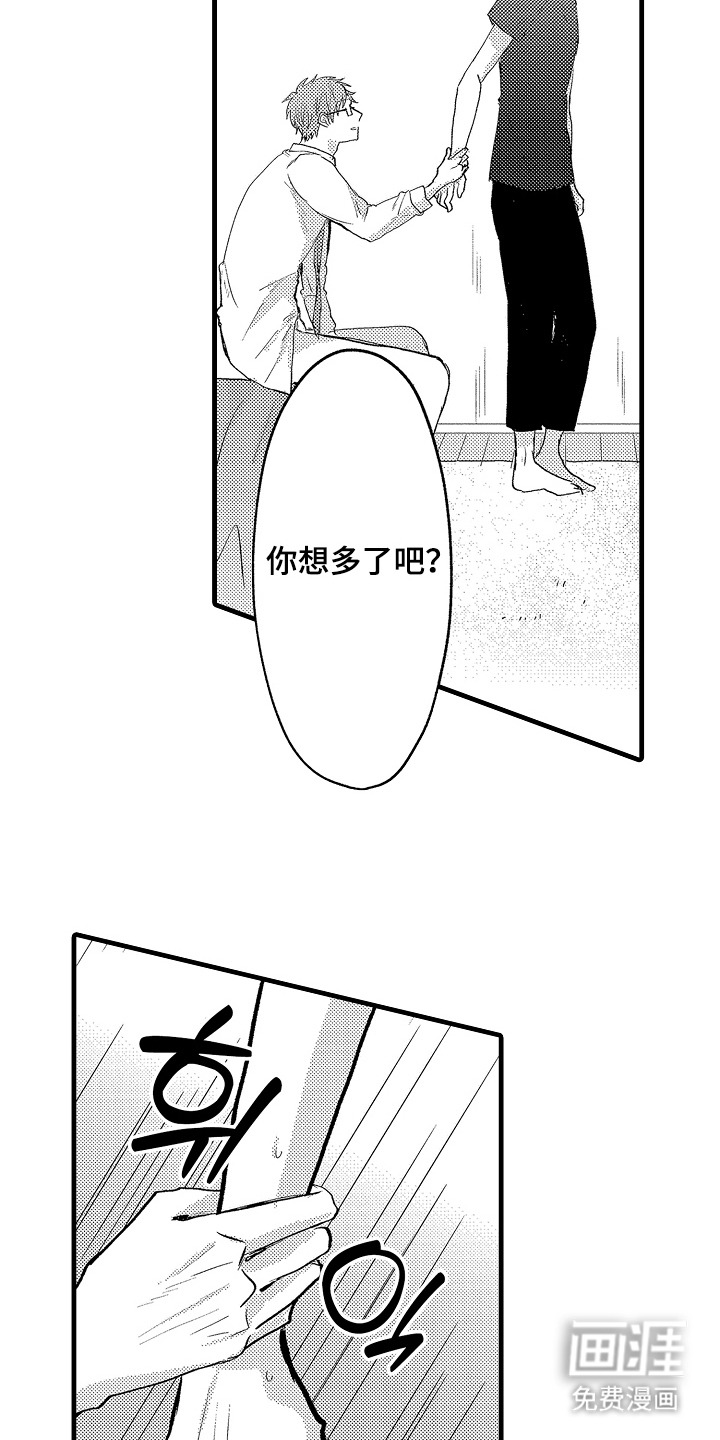 第20话12