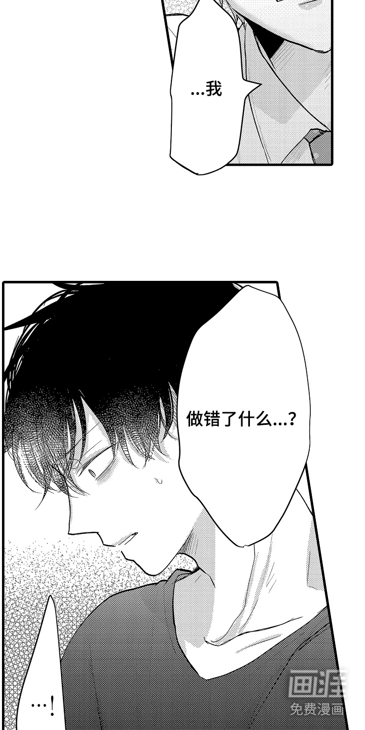 第20话14