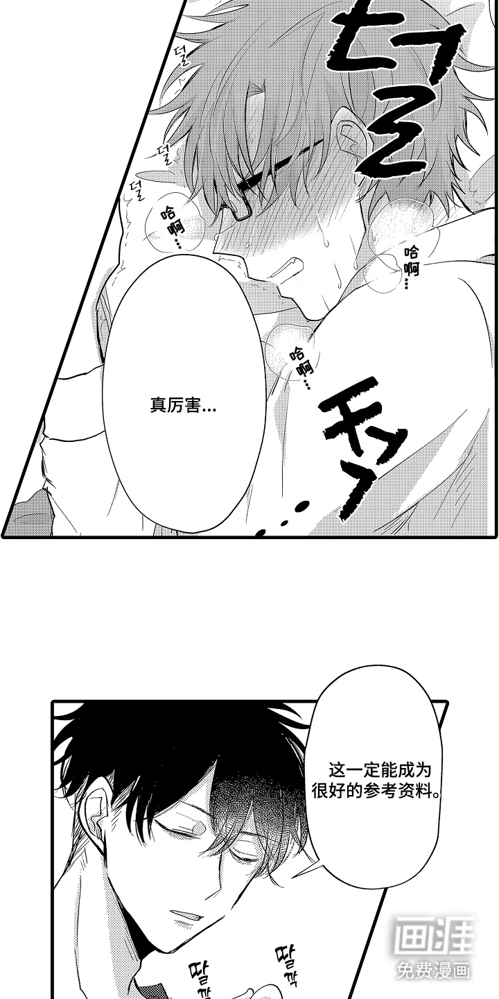 第20话3