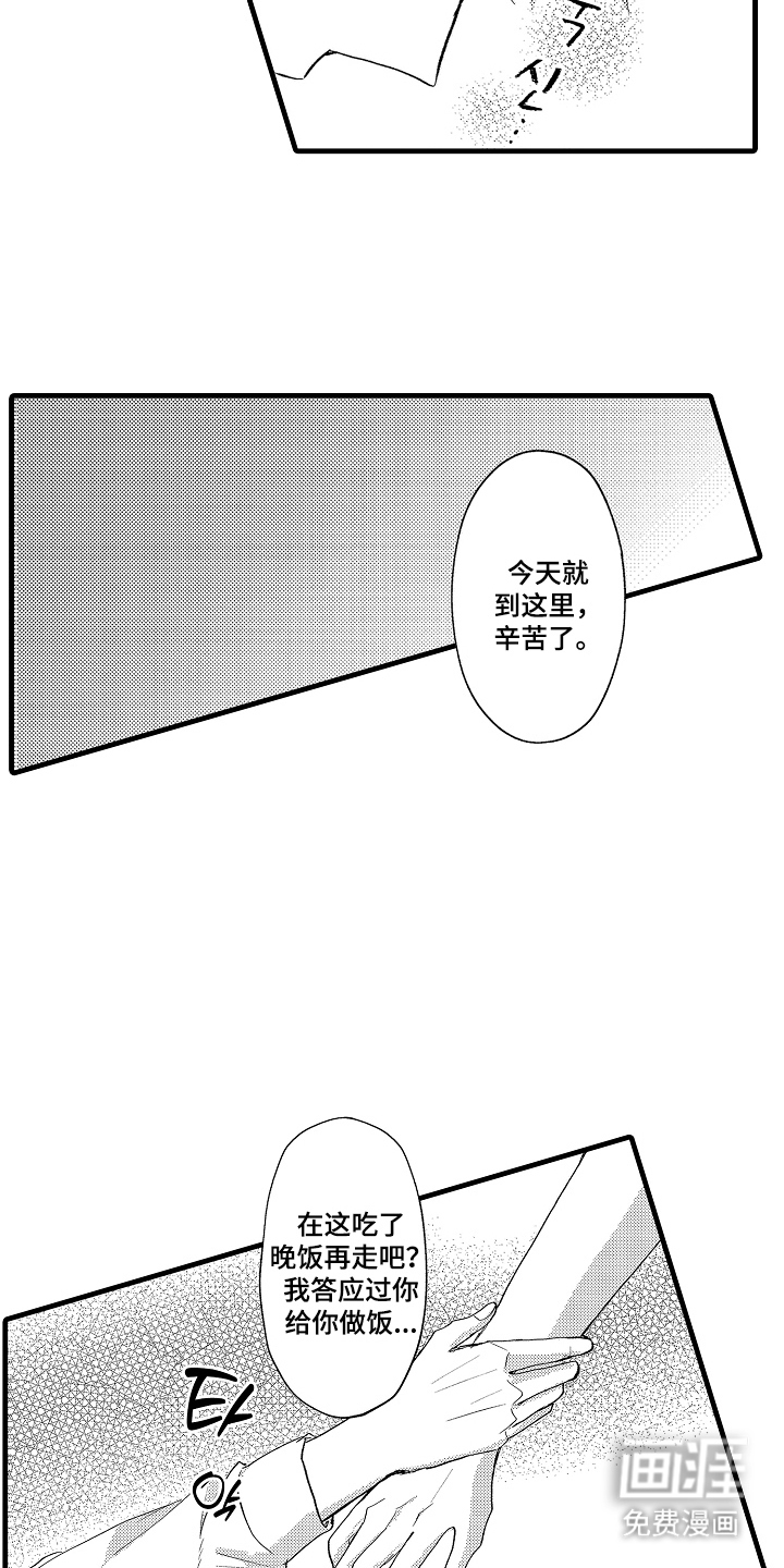 第20话7