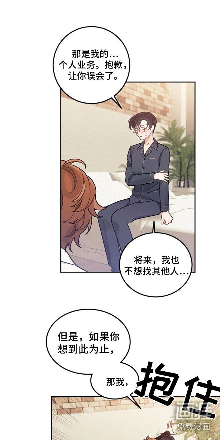 第19话3