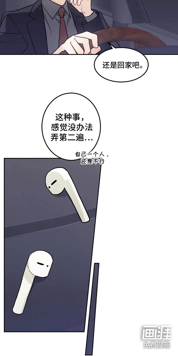 第16话3
