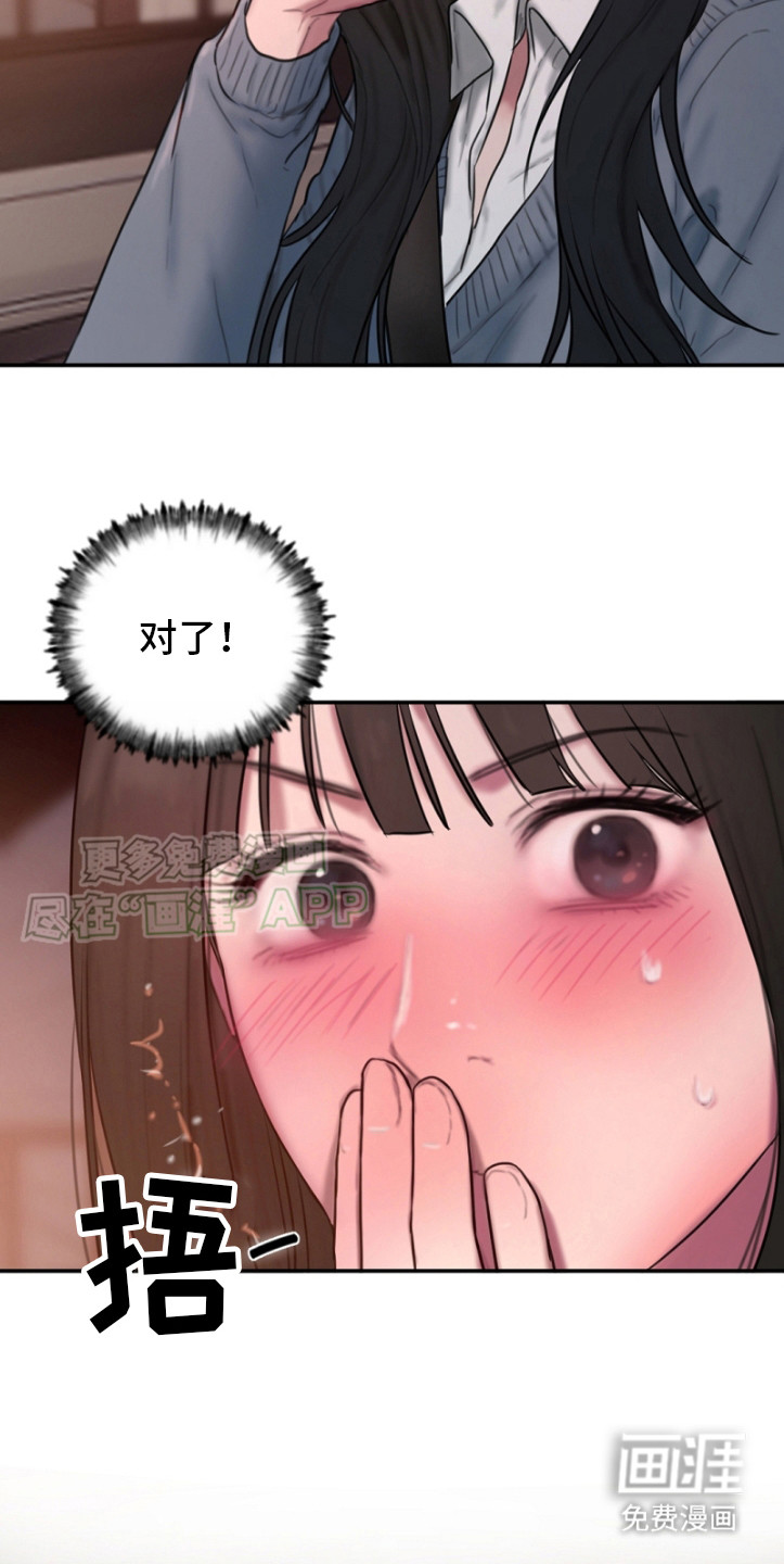第3话16