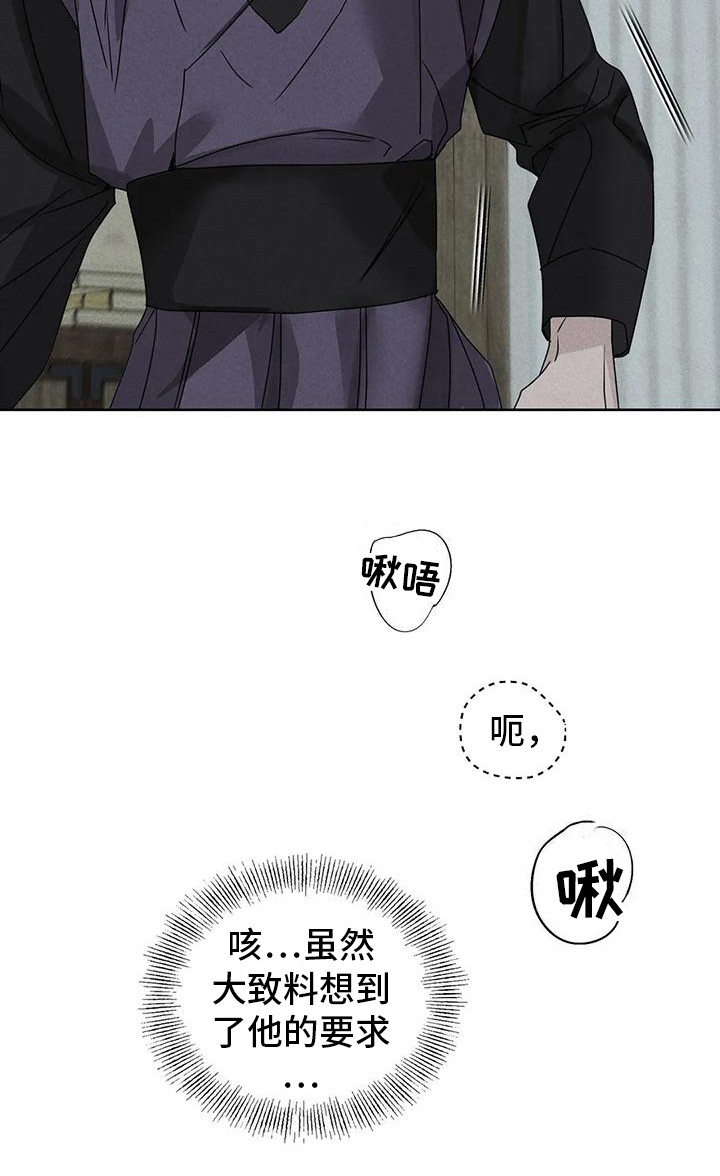 第8话2