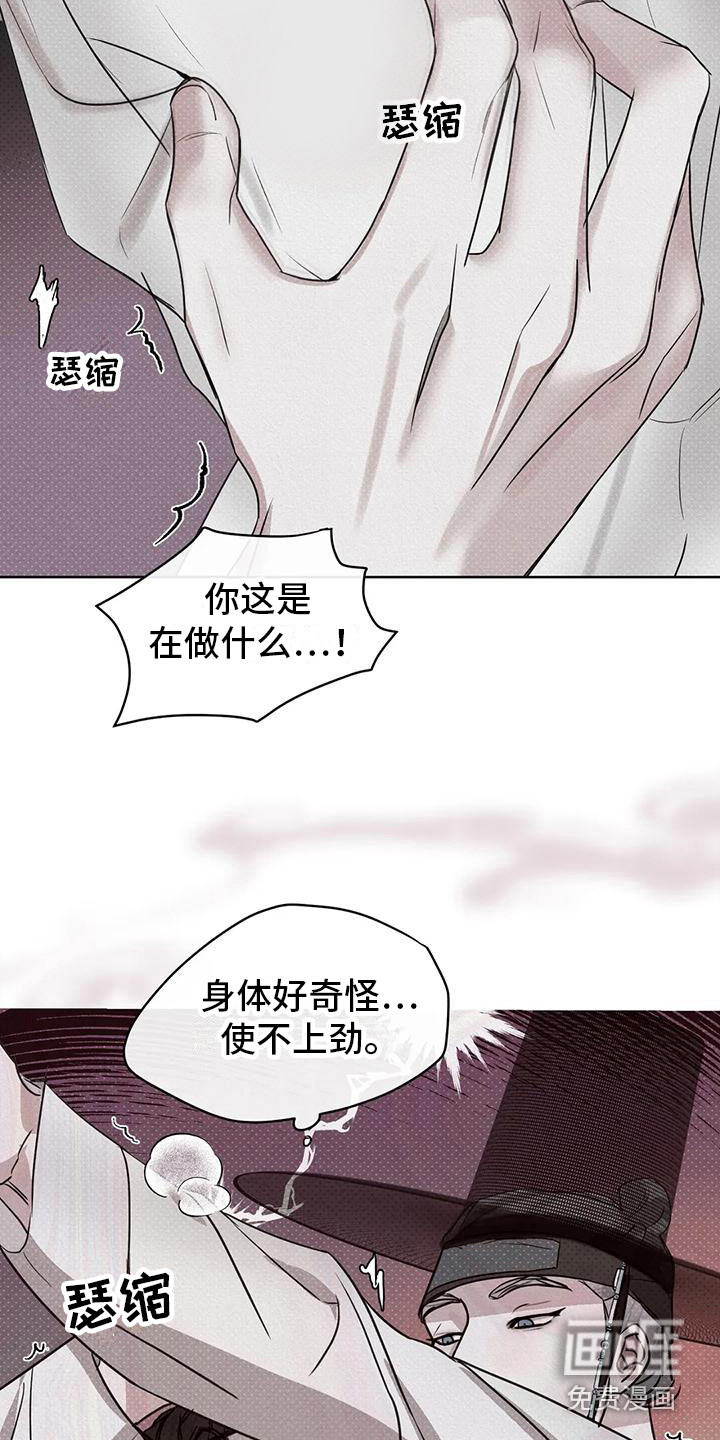 第5话8