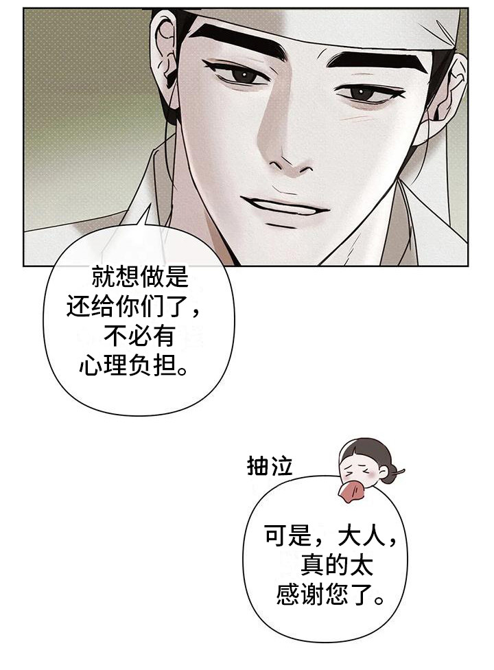 第3话19