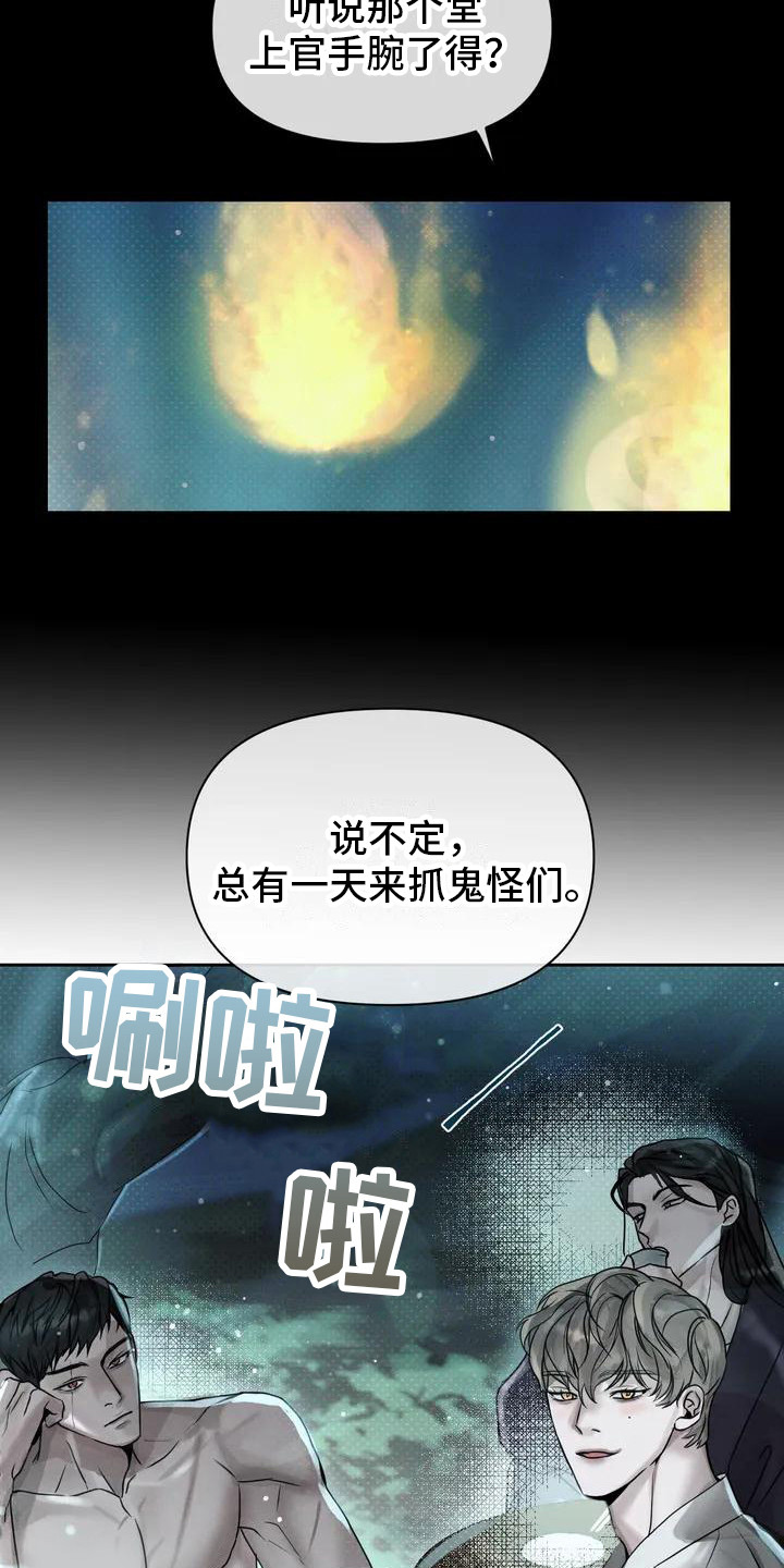 第2话6