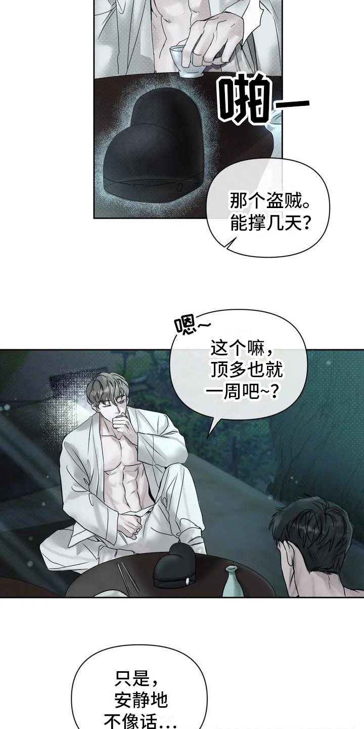 第2话8