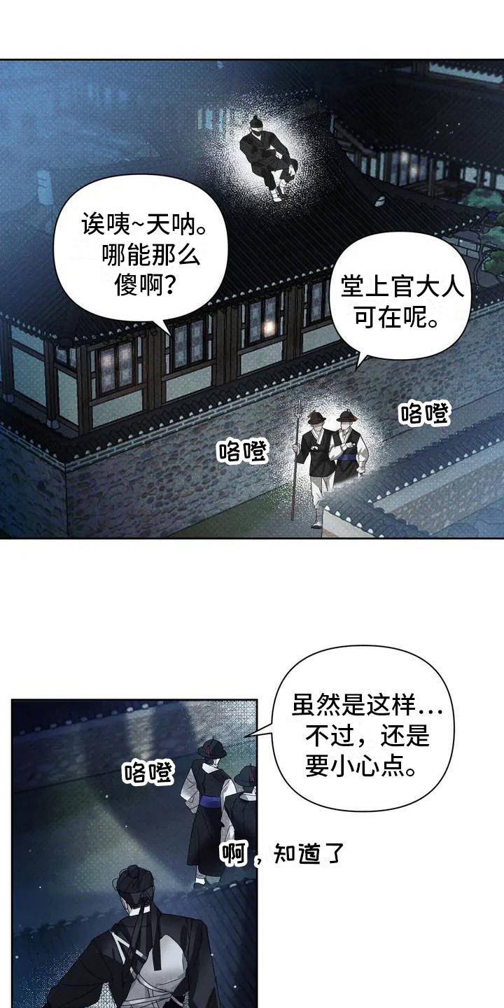 第1话8