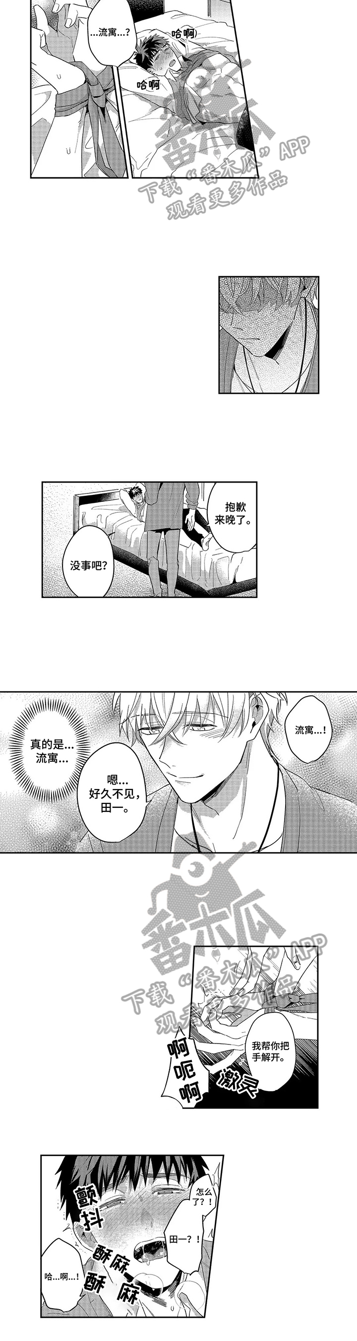 第18话2