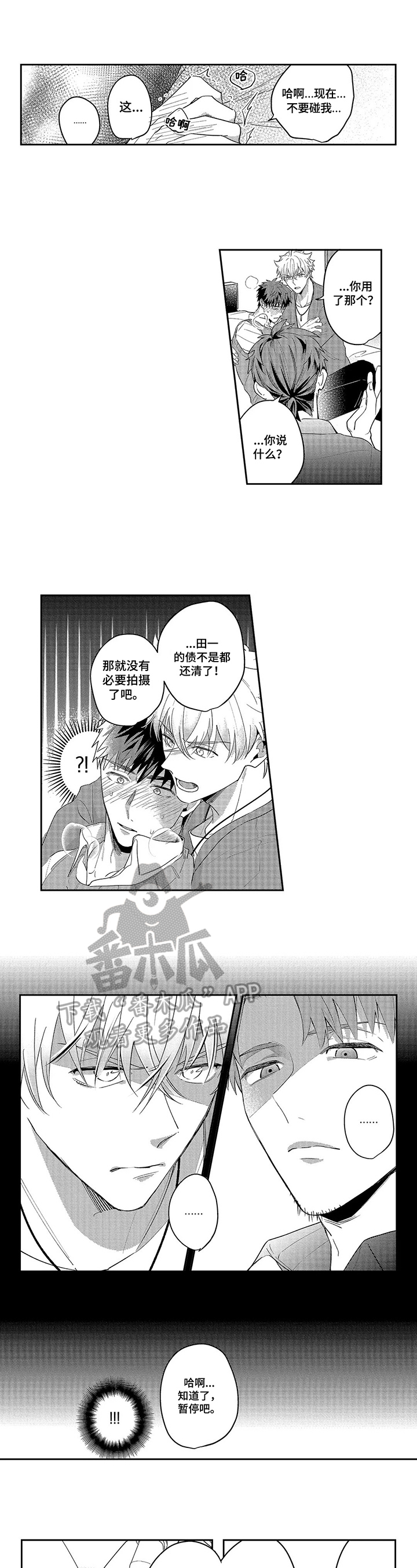 第18话3