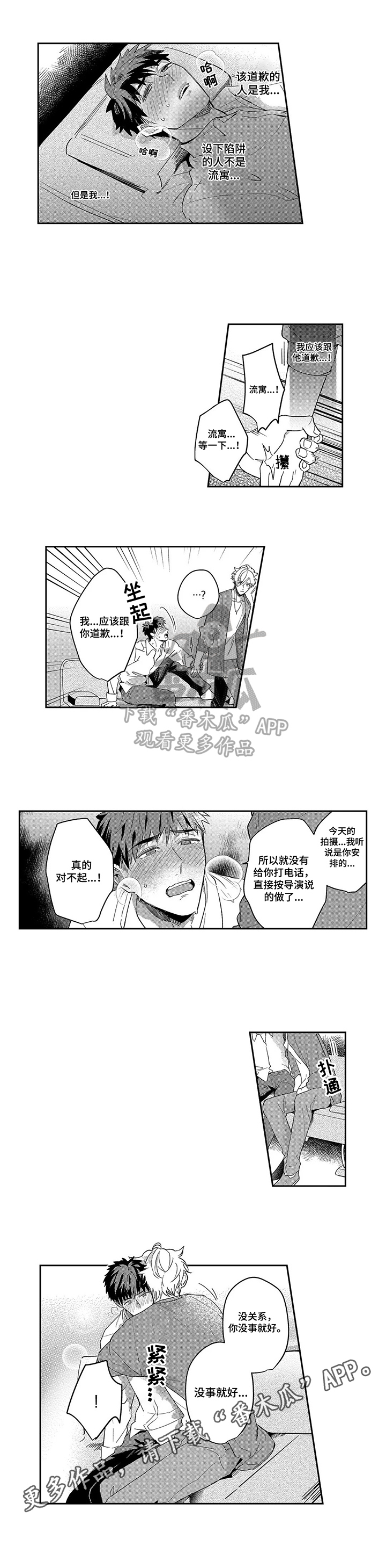 第18话5