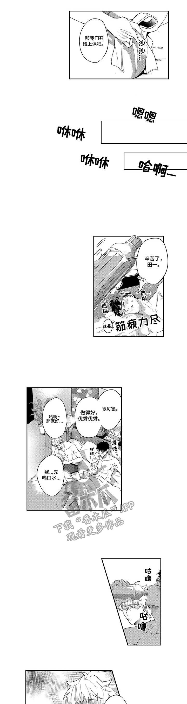 第8话2